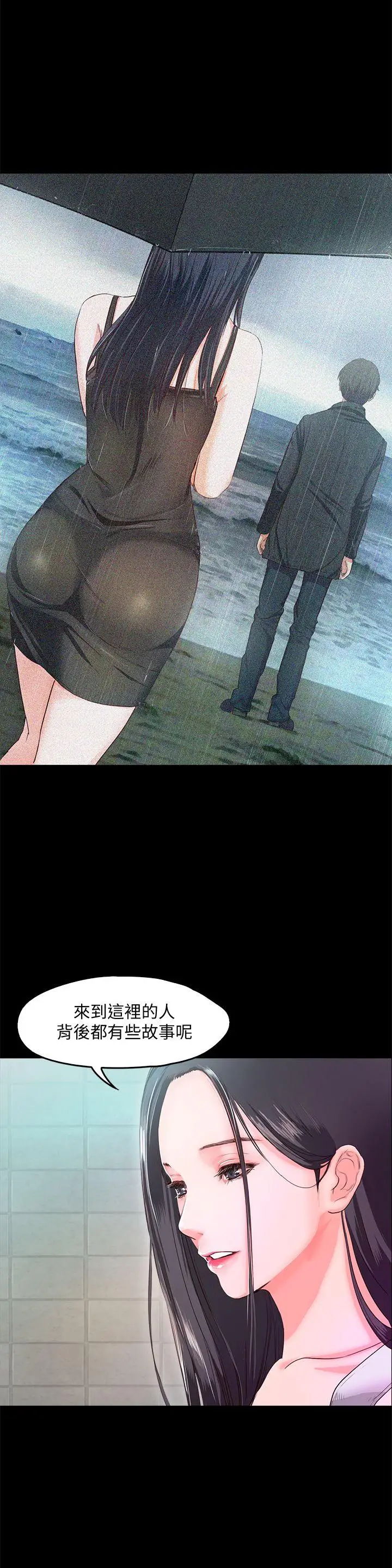 甜蜜假期[顶通]韩漫全集-第5話-姐姐難以抵擋的誘惑无删减无遮挡章节图片 