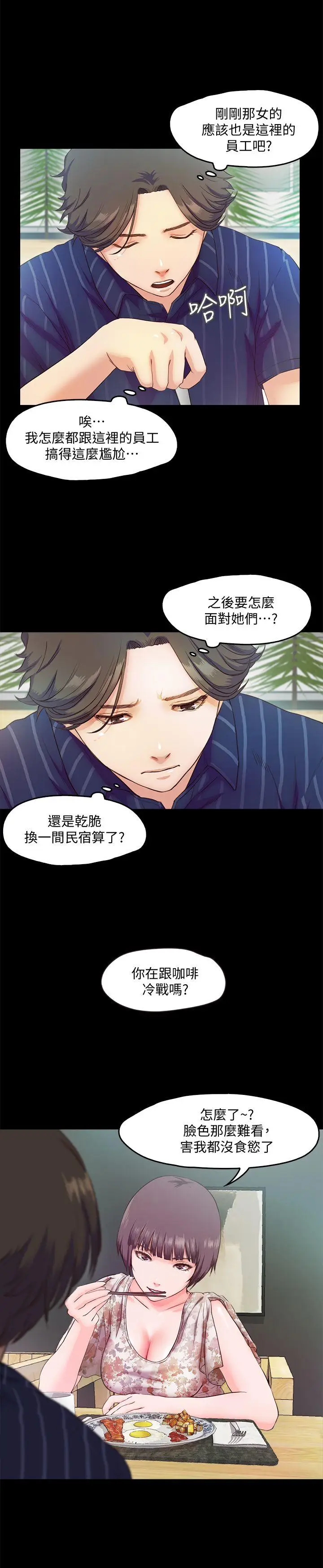 甜蜜假期[顶通]韩漫全集-第5話-姐姐難以抵擋的誘惑无删减无遮挡章节图片 
