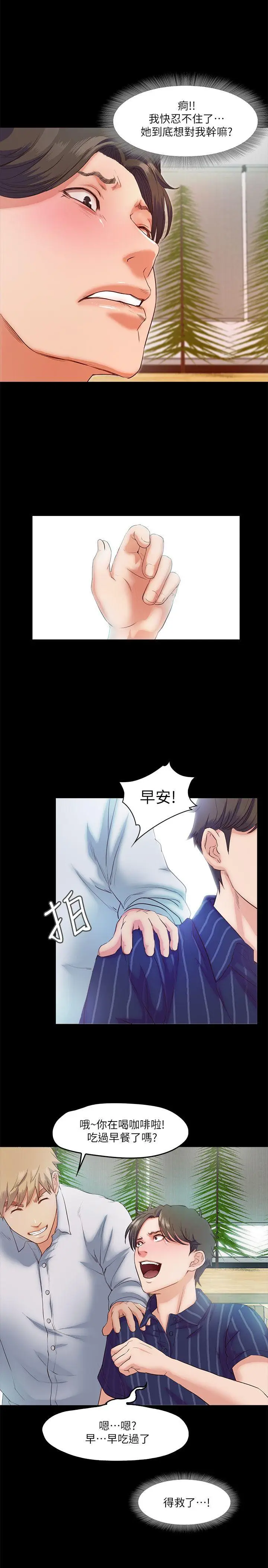 甜蜜假期[顶通]韩漫全集-第5話-姐姐難以抵擋的誘惑无删减无遮挡章节图片 