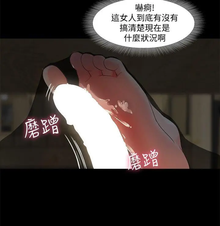 甜蜜假期[顶通]韩漫全集-第5話-姐姐難以抵擋的誘惑无删减无遮挡章节图片 