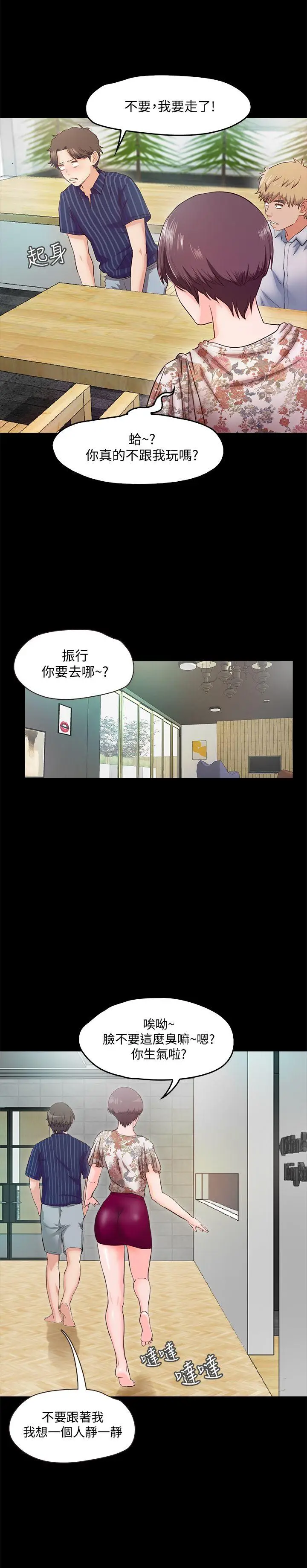 甜蜜假期[顶通]韩漫全集-第5話-姐姐難以抵擋的誘惑无删减无遮挡章节图片 