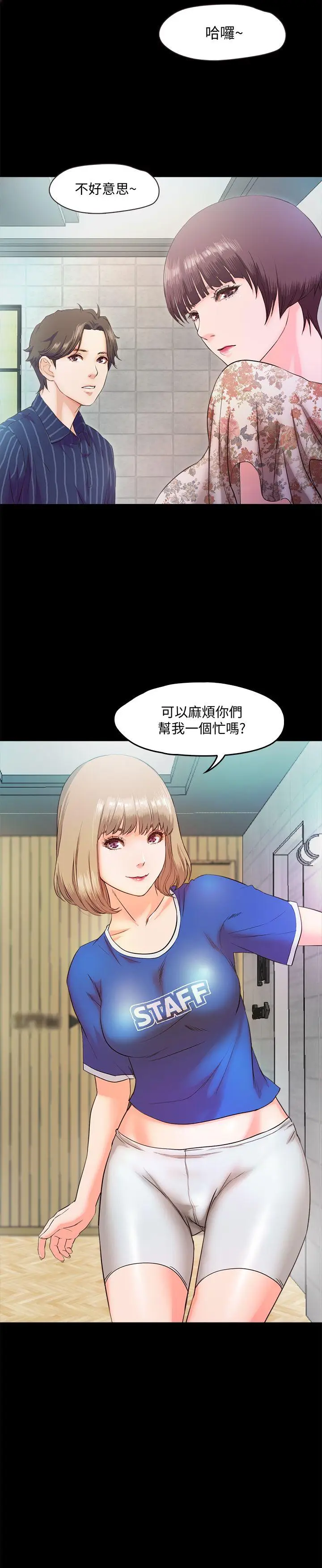 甜蜜假期[顶通]韩漫全集-第5話-姐姐難以抵擋的誘惑无删减无遮挡章节图片 