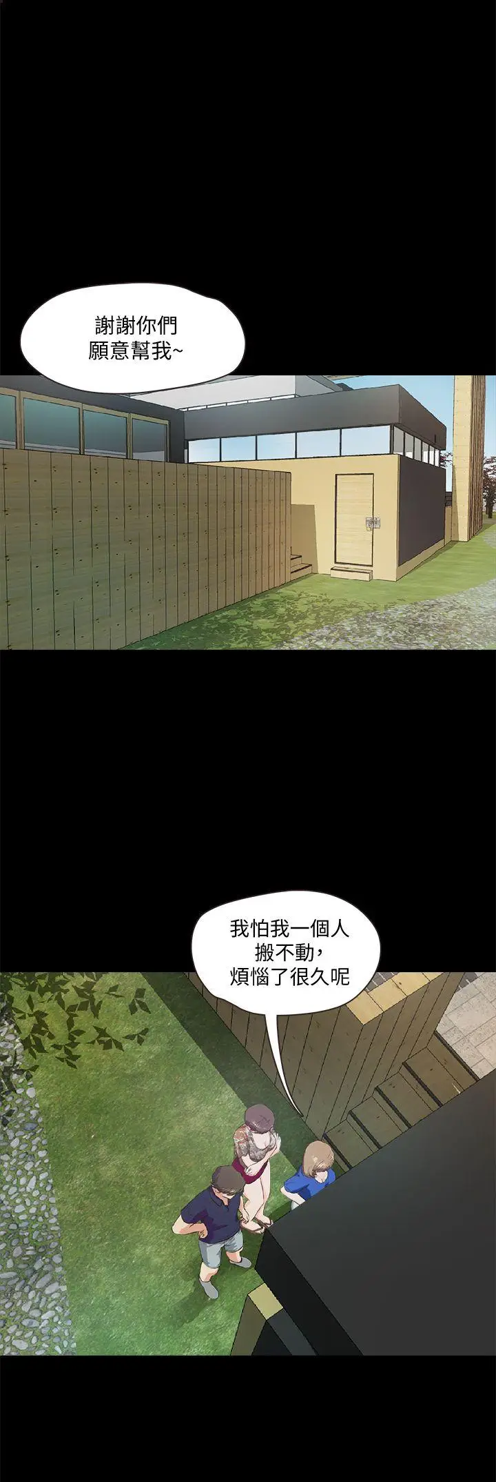 甜蜜假期[顶通]韩漫全集-第5話-姐姐難以抵擋的誘惑无删减无遮挡章节图片 