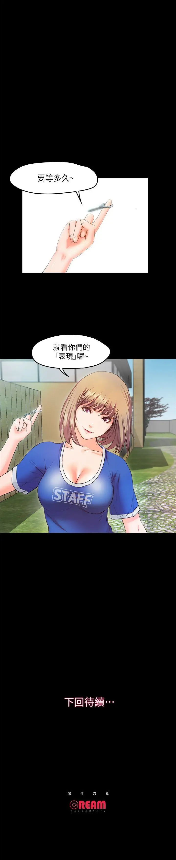 甜蜜假期[顶通]韩漫全集-第5話-姐姐難以抵擋的誘惑无删减无遮挡章节图片 