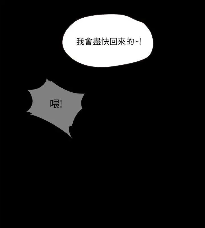 甜蜜假期[顶通]韩漫全集-第6話-想被你安慰无删减无遮挡章节图片 