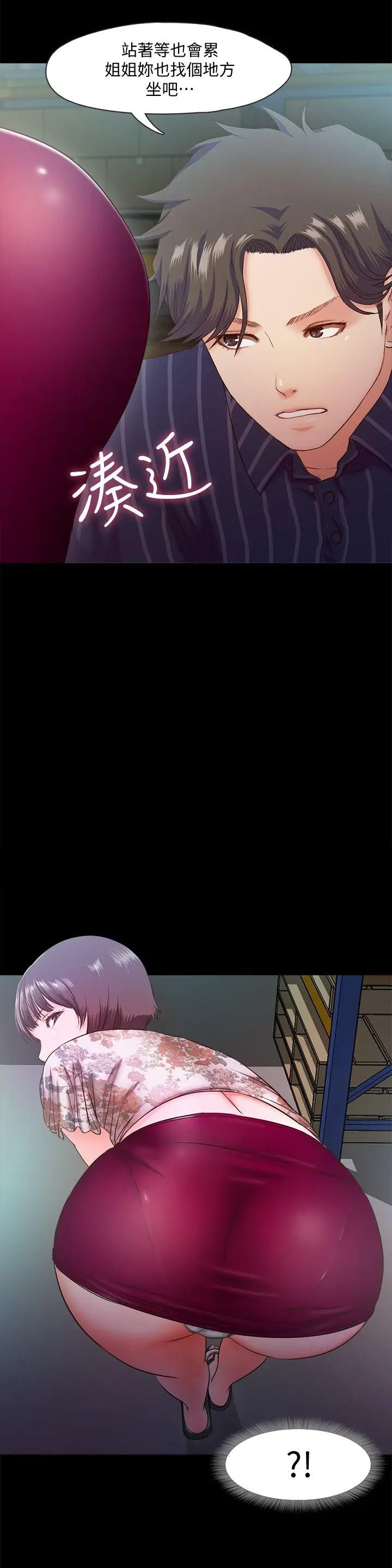 甜蜜假期[顶通]韩漫全集-第6話-想被你安慰无删减无遮挡章节图片 