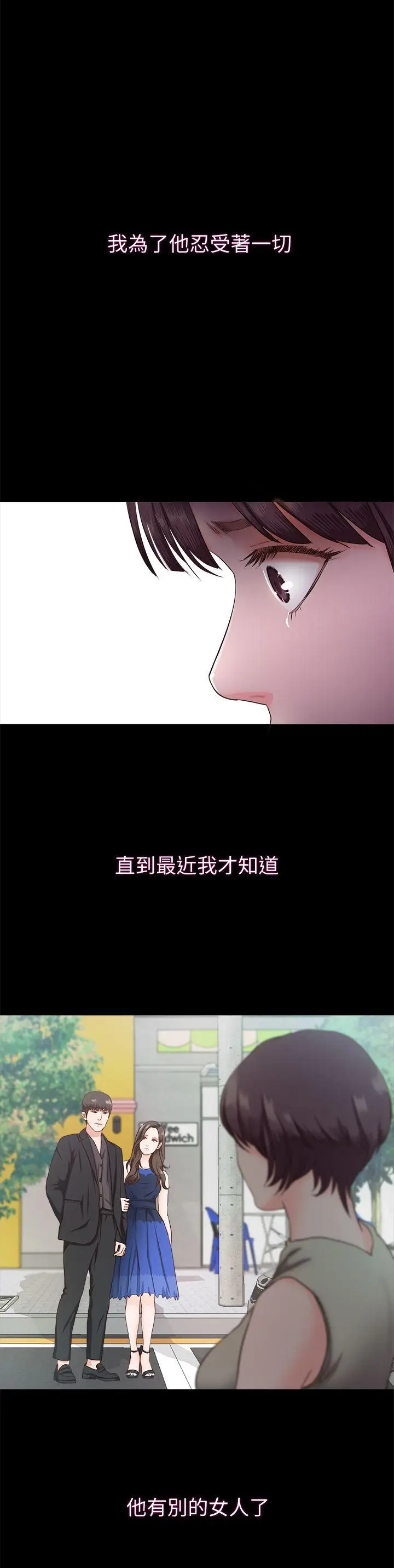甜蜜假期[顶通]韩漫全集-第6話-想被你安慰无删减无遮挡章节图片 