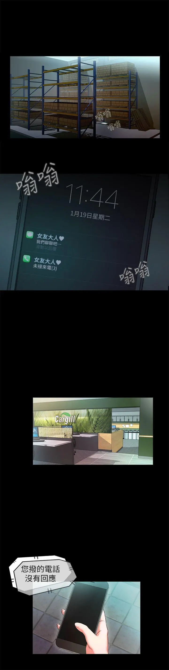 甜蜜假期[顶通]韩漫全集-第10話-獻上身體的女職員无删减无遮挡章节图片 