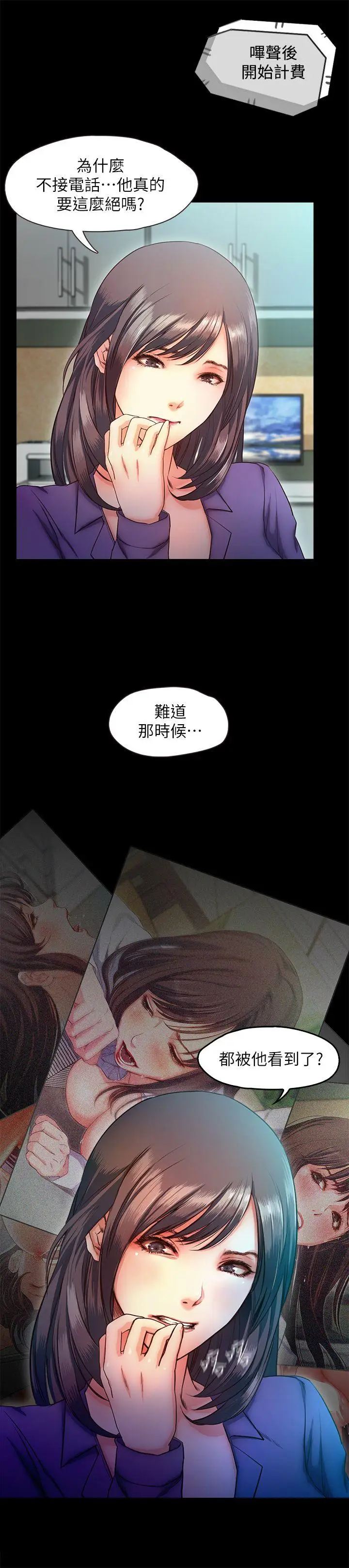 甜蜜假期[顶通]韩漫全集-第10話-獻上身體的女職員无删减无遮挡章节图片 