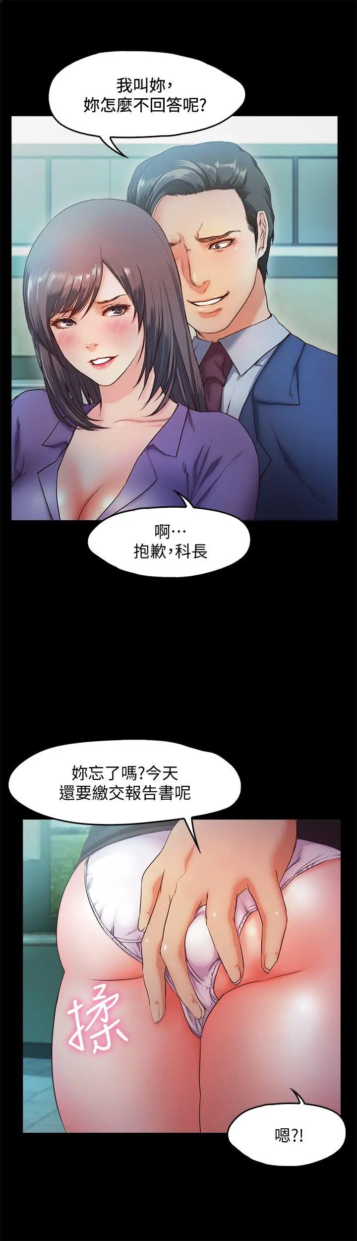 甜蜜假期[顶通]韩漫全集-第10話-獻上身體的女職員无删减无遮挡章节图片 