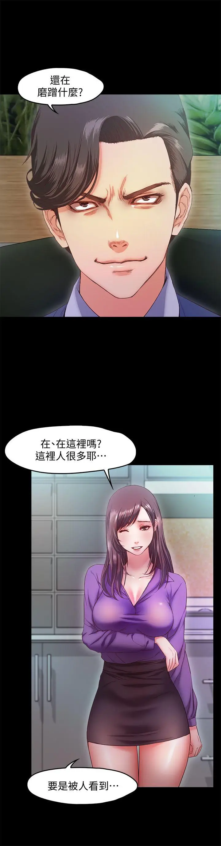 甜蜜假期[顶通]韩漫全集-第10話-獻上身體的女職員无删减无遮挡章节图片 