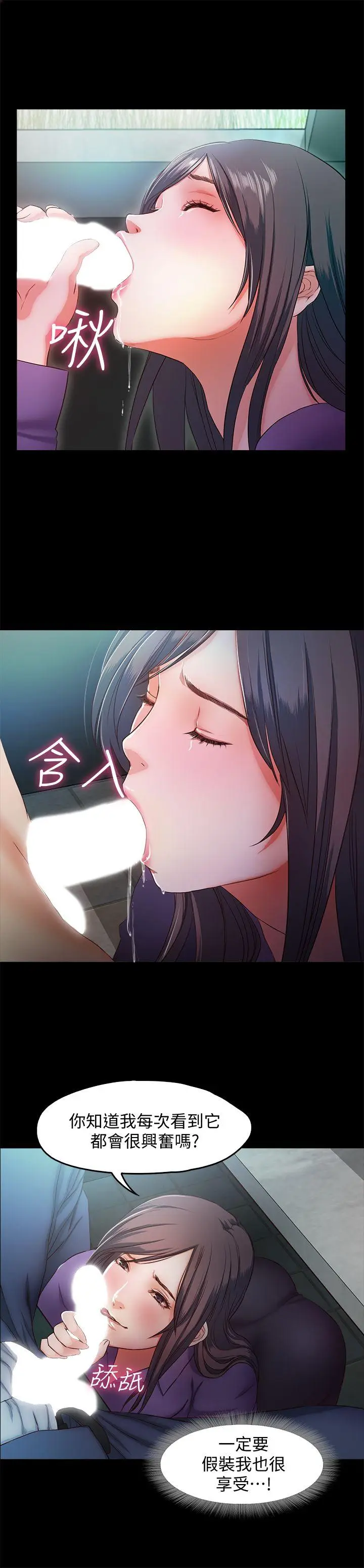 甜蜜假期[顶通]韩漫全集-第10話-獻上身體的女職員无删减无遮挡章节图片 
