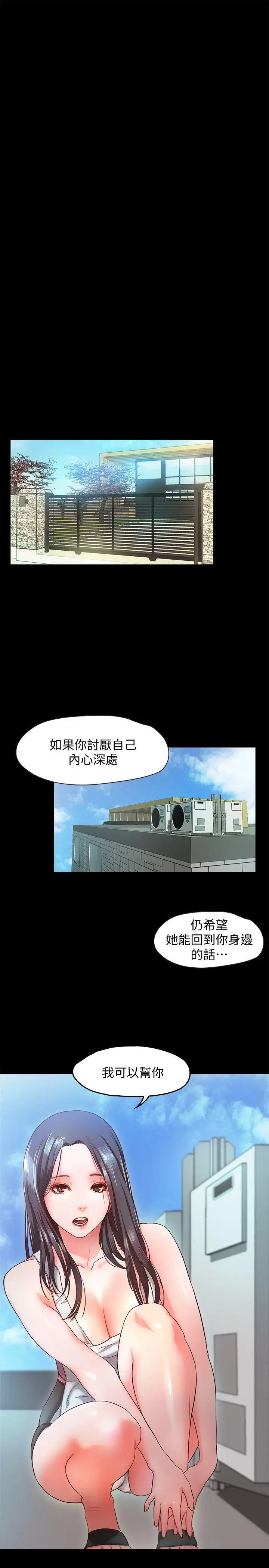 甜蜜假期[顶通]韩漫全集-第10話-獻上身體的女職員无删减无遮挡章节图片 