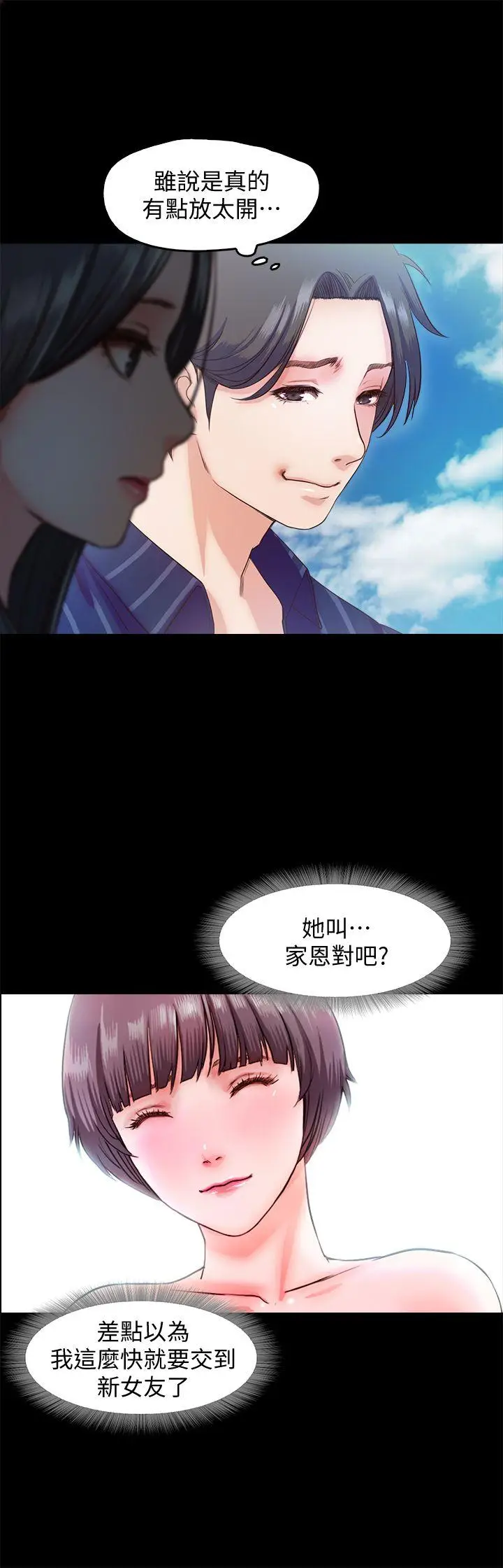 甜蜜假期[顶通]韩漫全集-第10話-獻上身體的女職員无删减无遮挡章节图片 