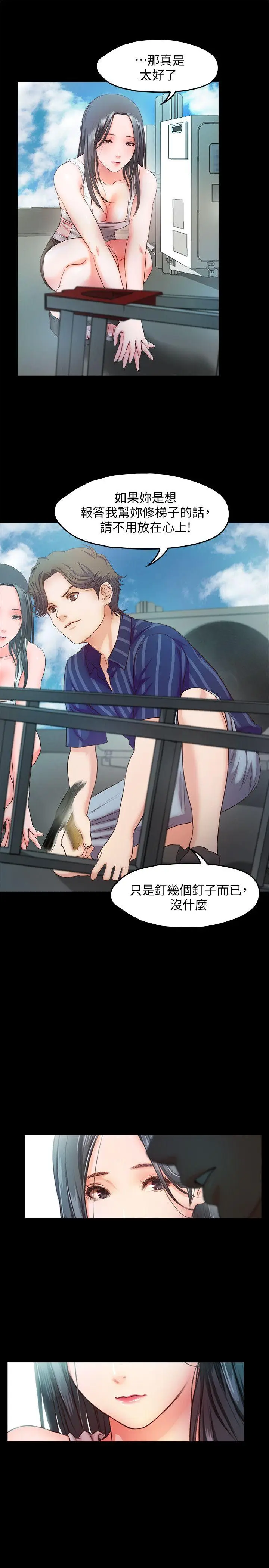 甜蜜假期[顶通]韩漫全集-第10話-獻上身體的女職員无删减无遮挡章节图片 