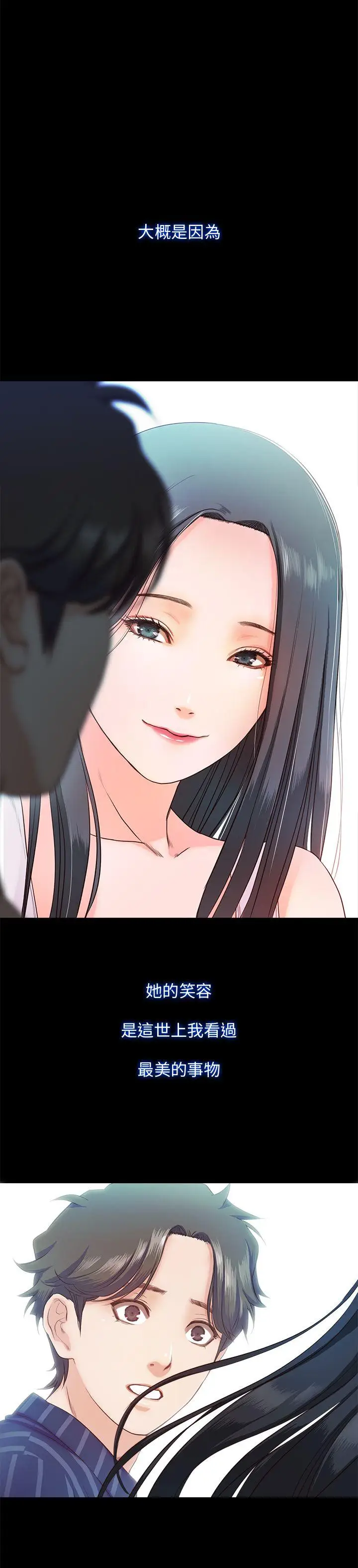 甜蜜假期[顶通]韩漫全集-第11話-你…會對我負責吧?无删减无遮挡章节图片 