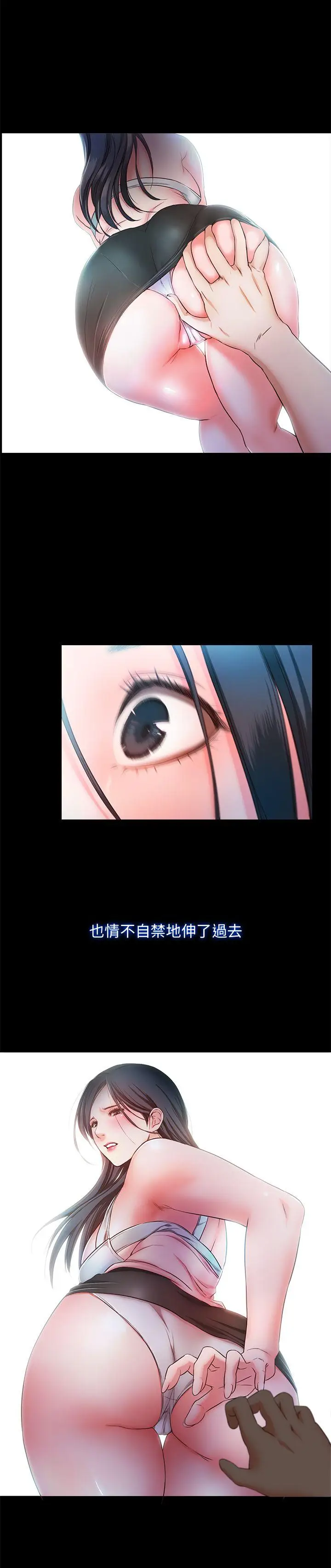 甜蜜假期[顶通]韩漫全集-第11話-你…會對我負責吧?无删减无遮挡章节图片 