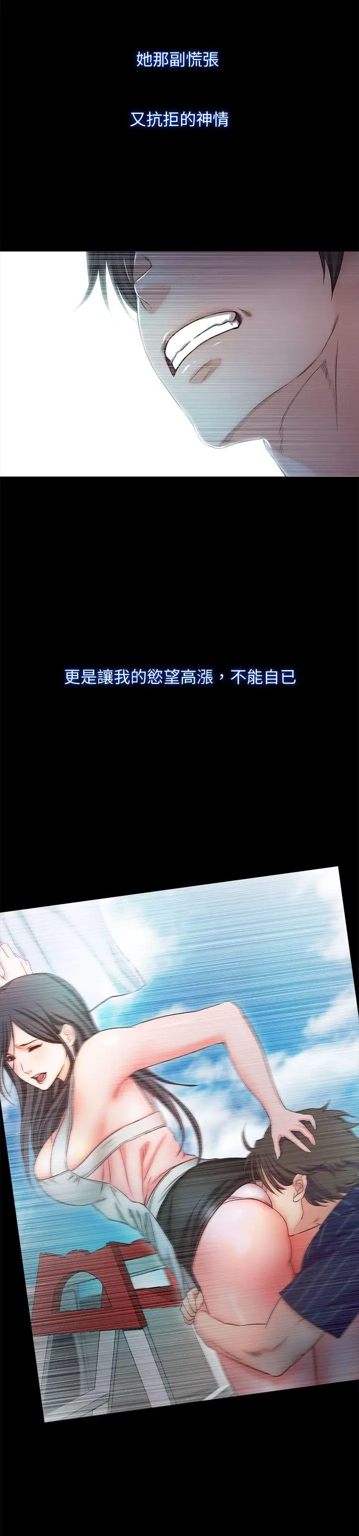 甜蜜假期[顶通]韩漫全集-第11話-你…會對我負責吧?无删减无遮挡章节图片 