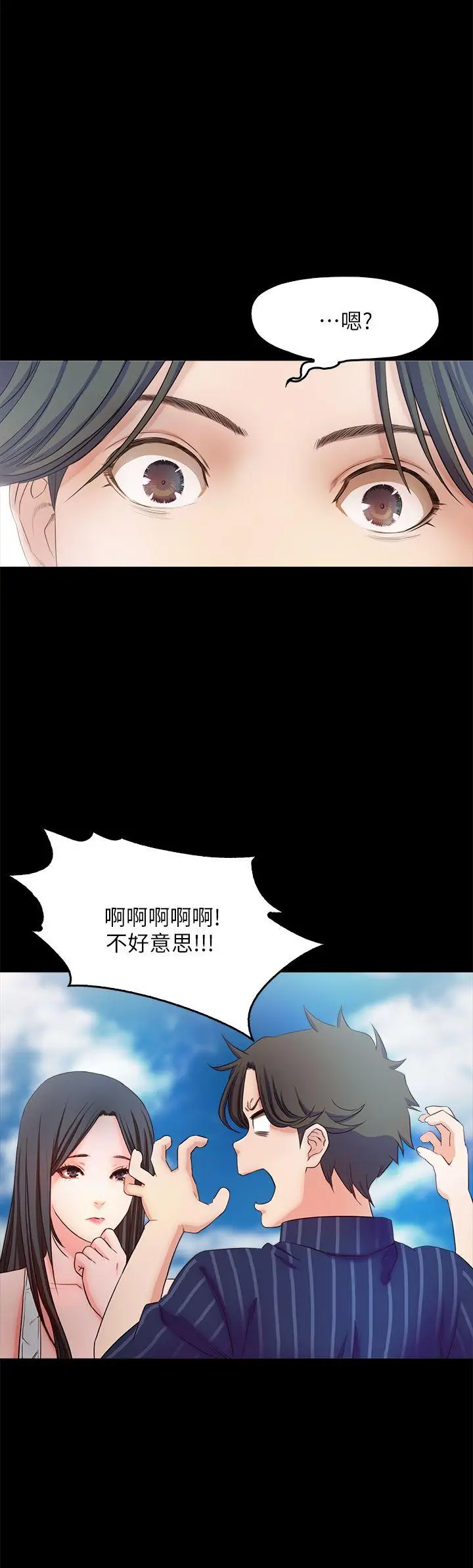 甜蜜假期[顶通]韩漫全集-第11話-你…會對我負責吧?无删减无遮挡章节图片 