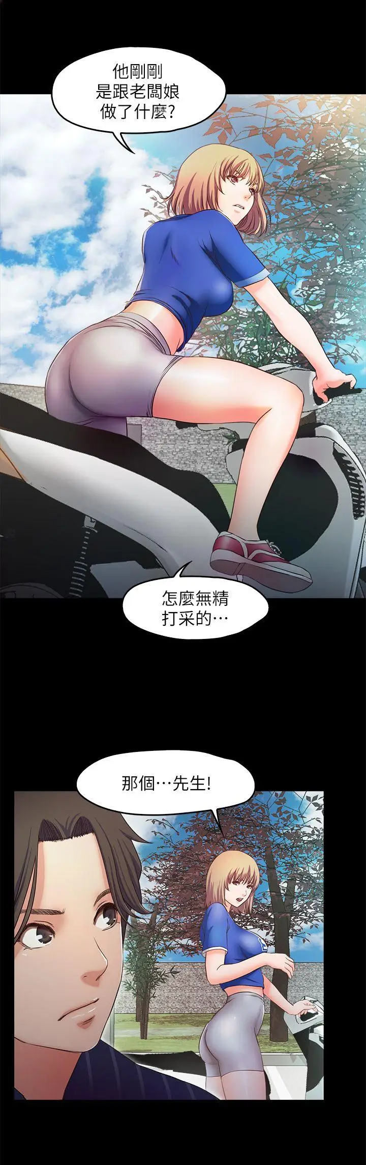 甜蜜假期[顶通]韩漫全集-第11話-你…會對我負責吧?无删减无遮挡章节图片 