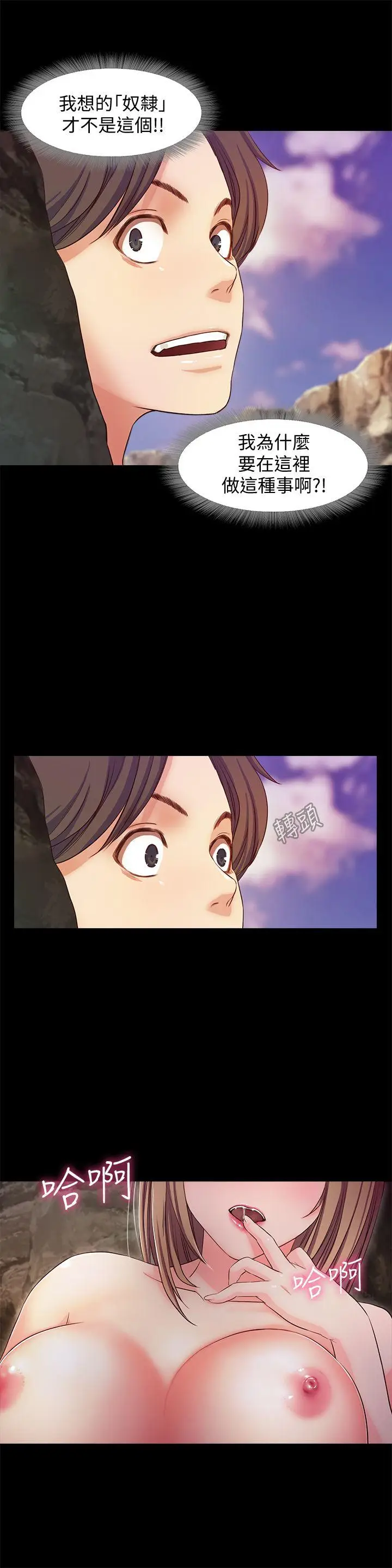 甜蜜假期[顶通]韩漫全集-第12話-海邊初體驗无删减无遮挡章节图片 