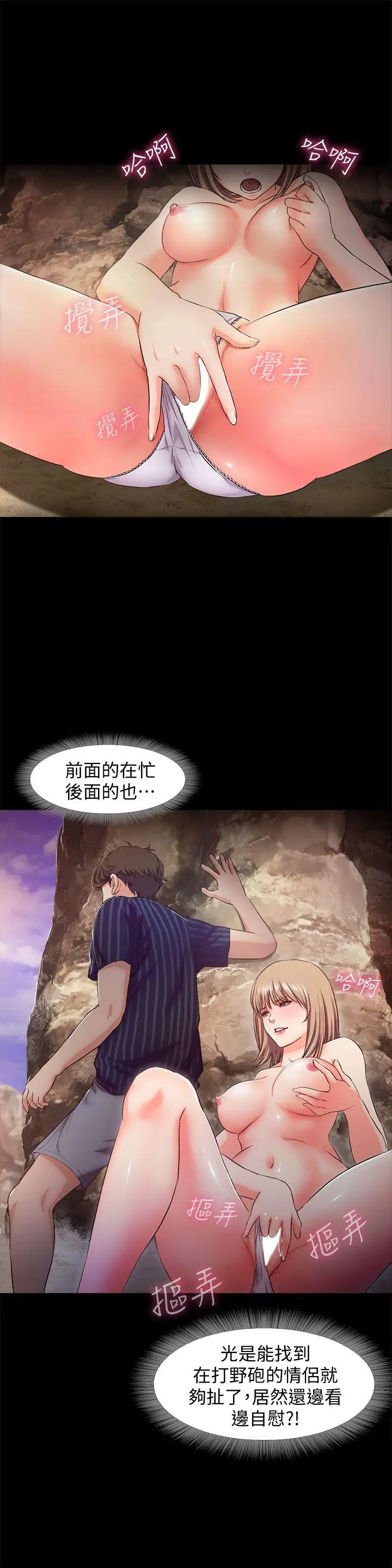 甜蜜假期[顶通]韩漫全集-第12話-海邊初體驗无删减无遮挡章节图片 