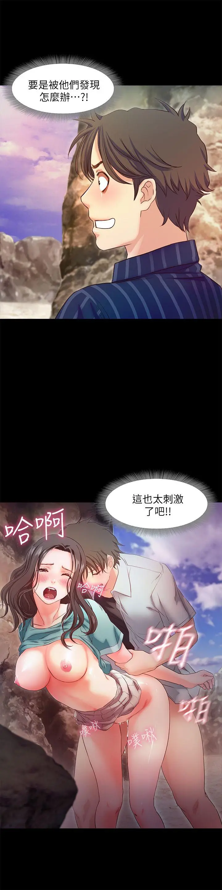 甜蜜假期[顶通]韩漫全集-第12話-海邊初體驗无删减无遮挡章节图片 
