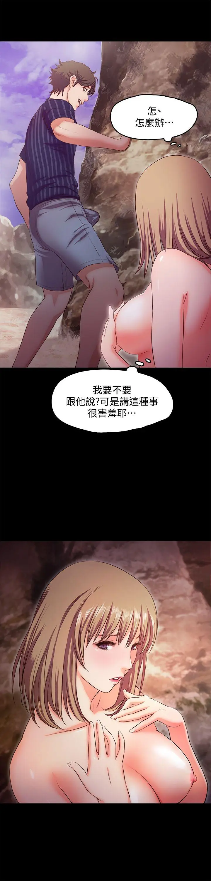 甜蜜假期[顶通]韩漫全集-第12話-海邊初體驗无删减无遮挡章节图片 