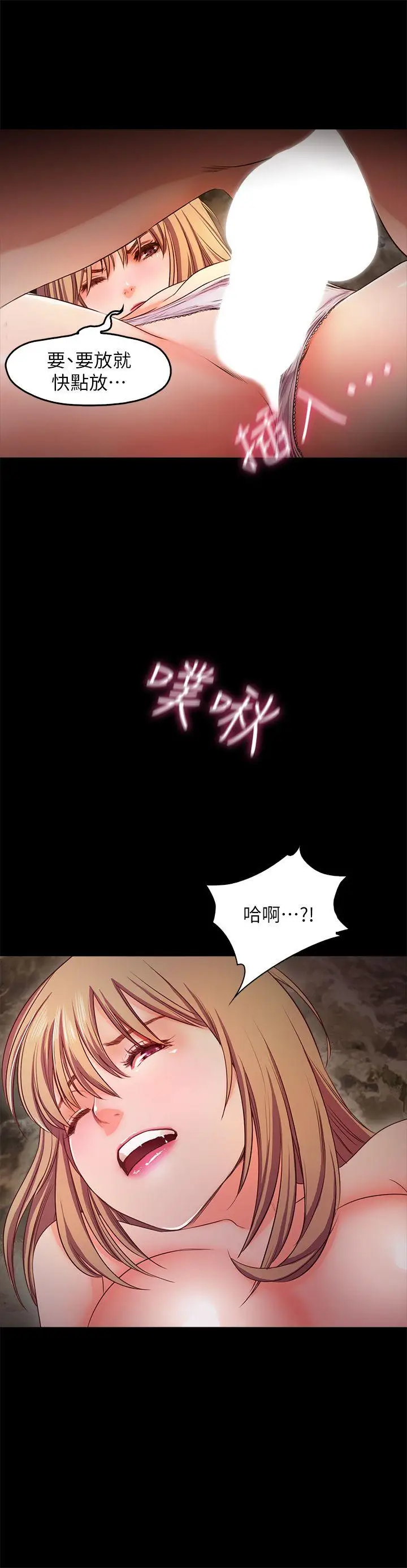 甜蜜假期[顶通]韩漫全集-第12話-海邊初體驗无删减无遮挡章节图片 