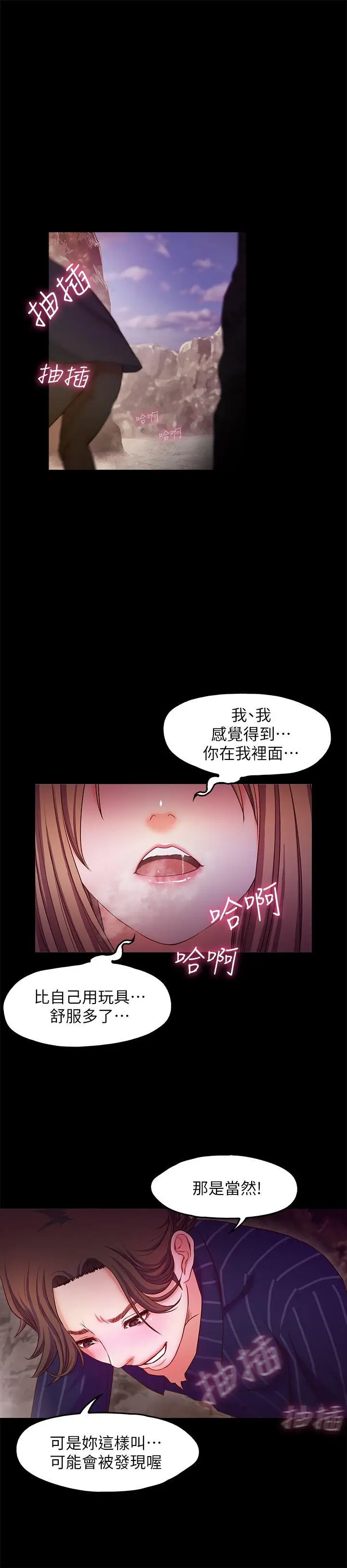 甜蜜假期[顶通]韩漫全集-第12話-海邊初體驗无删减无遮挡章节图片 
