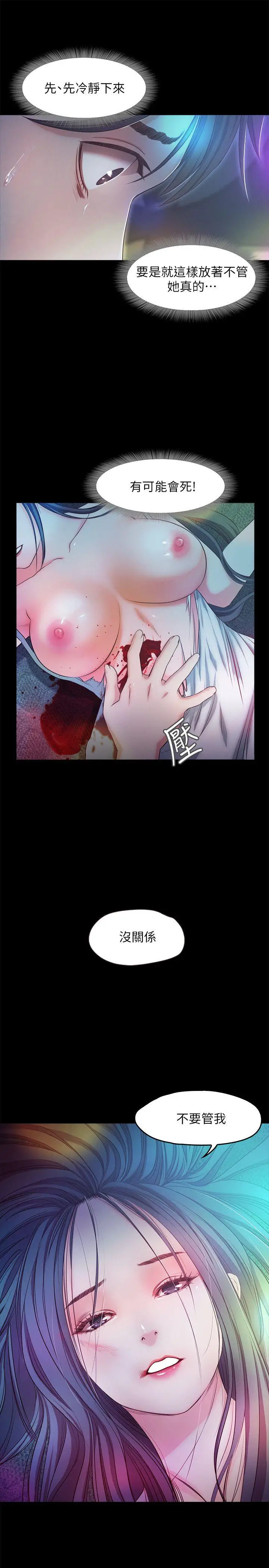 甜蜜假期[顶通]韩漫全集-第17話-都聽你的无删减无遮挡章节图片 