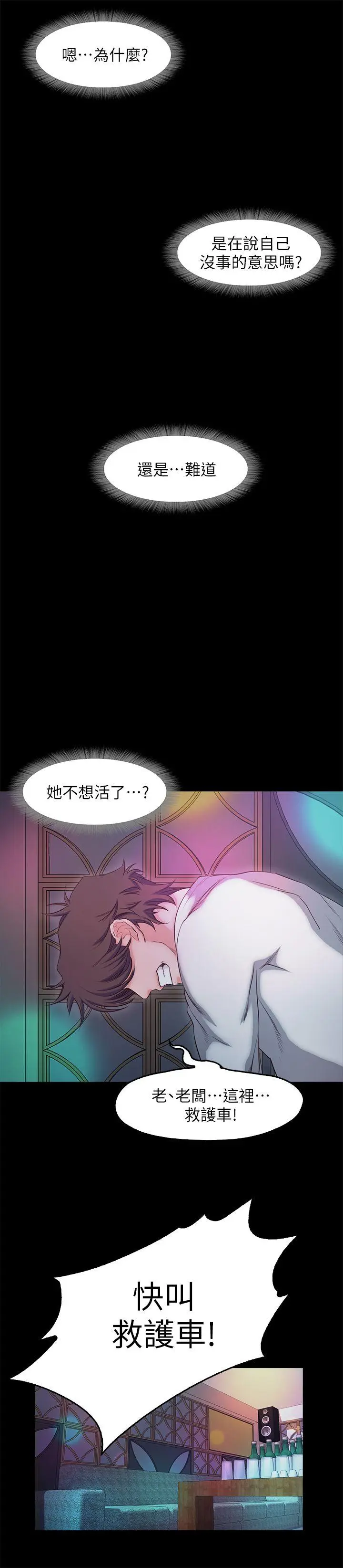 甜蜜假期[顶通]韩漫全集-第17話-都聽你的无删减无遮挡章节图片 
