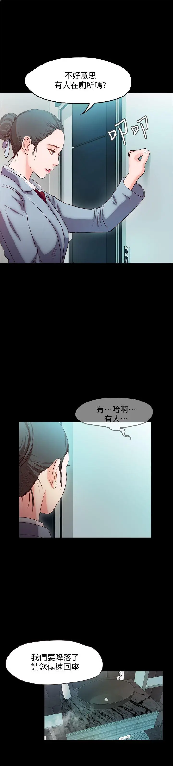 甜蜜假期[顶通]韩漫全集-第17話-都聽你的无删减无遮挡章节图片 