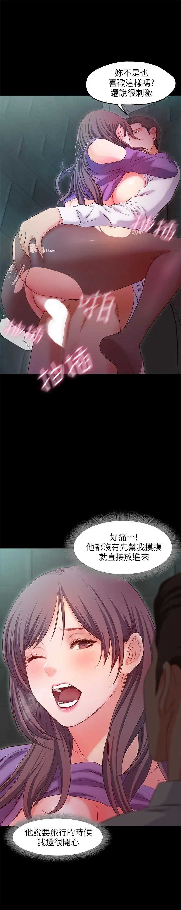 甜蜜假期[顶通]韩漫全集-第17話-都聽你的无删减无遮挡章节图片 