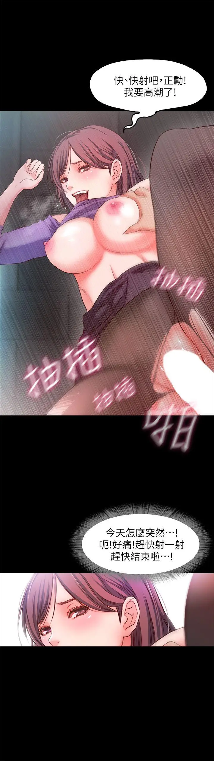 甜蜜假期[顶通]韩漫全集-第17話-都聽你的无删减无遮挡章节图片 
