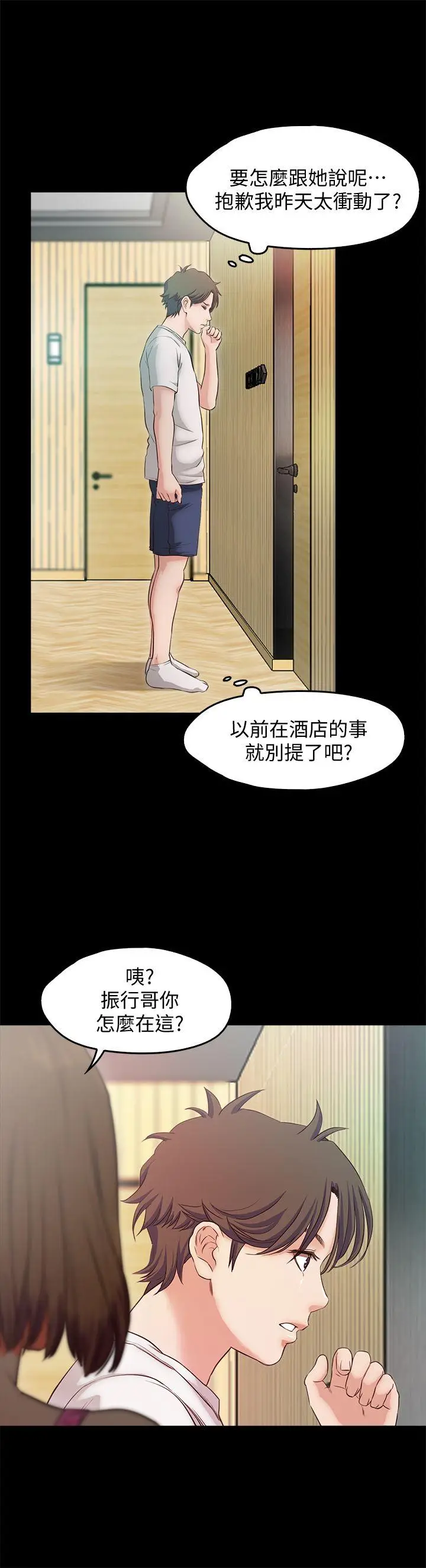 甜蜜假期[顶通]韩漫全集-第17話-都聽你的无删减无遮挡章节图片 