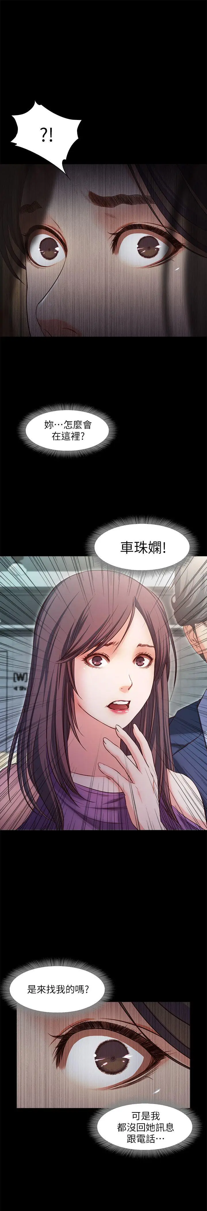 甜蜜假期[顶通]韩漫全集-第18話-在前男友面前…无删减无遮挡章节图片 