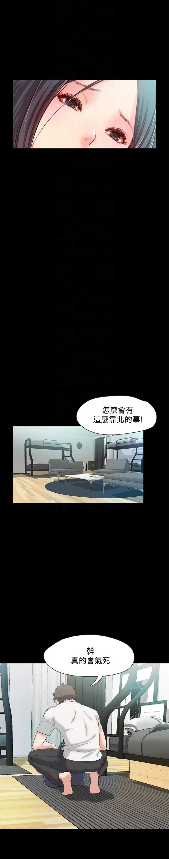 甜蜜假期[顶通]韩漫全集-第18話-在前男友面前…无删减无遮挡章节图片 