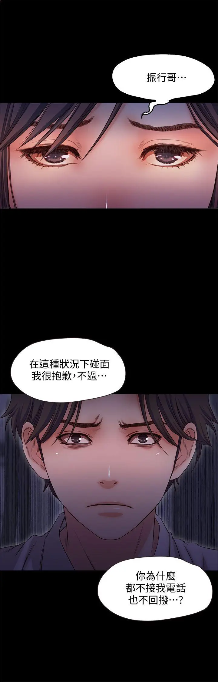 甜蜜假期[顶通]韩漫全集-第18話-在前男友面前…无删减无遮挡章节图片 