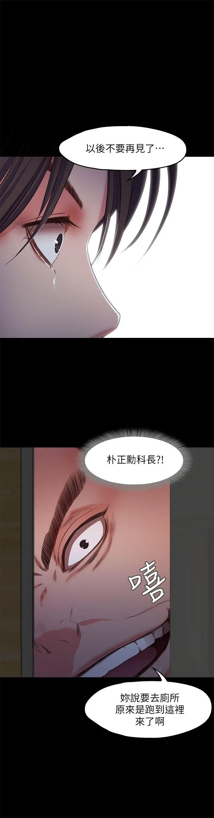 甜蜜假期[顶通]韩漫全集-第18話-在前男友面前…无删减无遮挡章节图片 