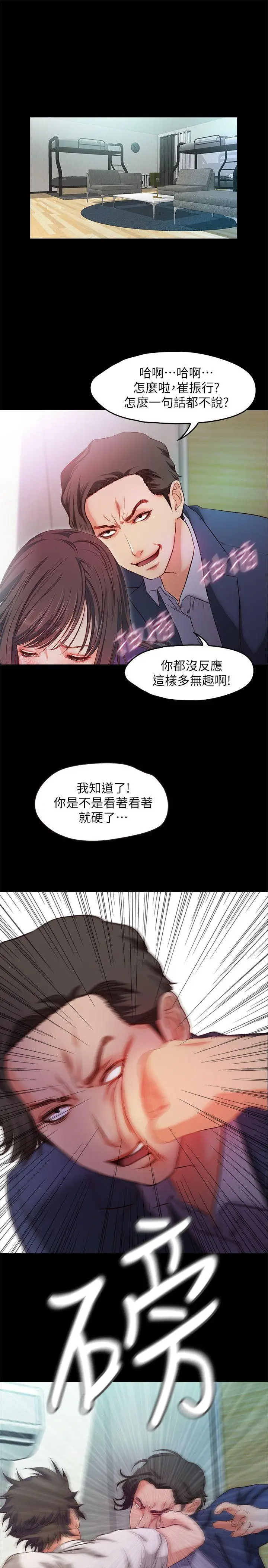 甜蜜假期[顶通]韩漫全集-第19話-原來這裡還有這種美女?!无删减无遮挡章节图片 