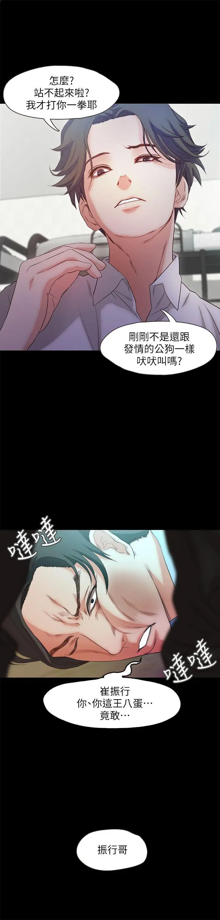 甜蜜假期[顶通]韩漫全集-第19話-原來這裡還有這種美女?!无删减无遮挡章节图片 