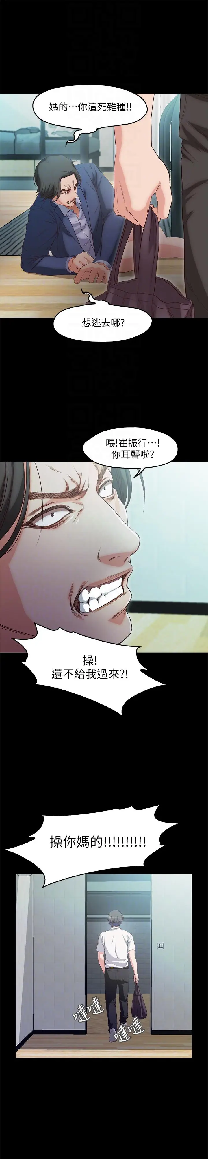 甜蜜假期[顶通]韩漫全集-第19話-原來這裡還有這種美女?!无删减无遮挡章节图片 