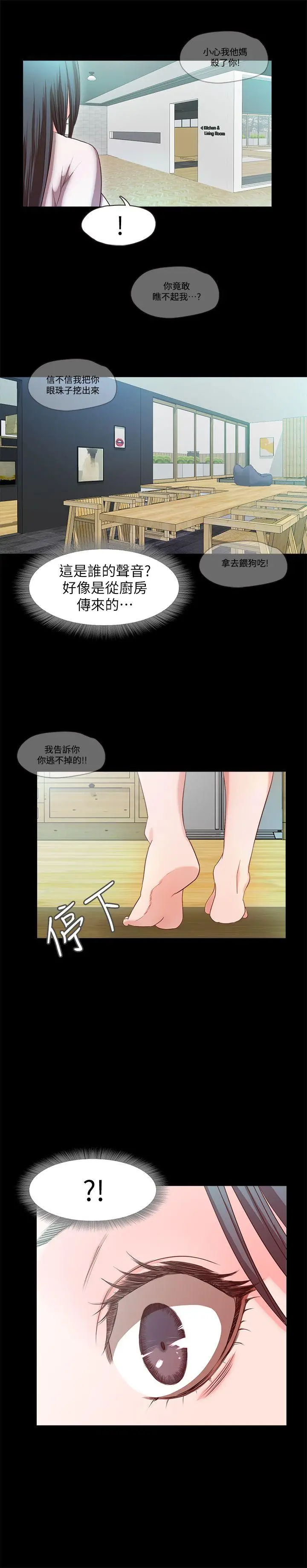 甜蜜假期[顶通]韩漫全集-第19話-原來這裡還有這種美女?!无删减无遮挡章节图片 