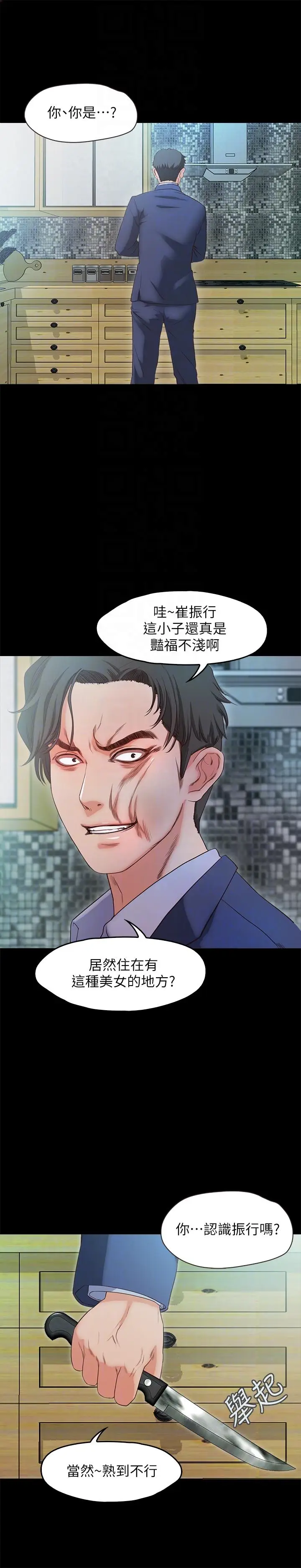 甜蜜假期[顶通]韩漫全集-第19話-原來這裡還有這種美女?!无删减无遮挡章节图片 