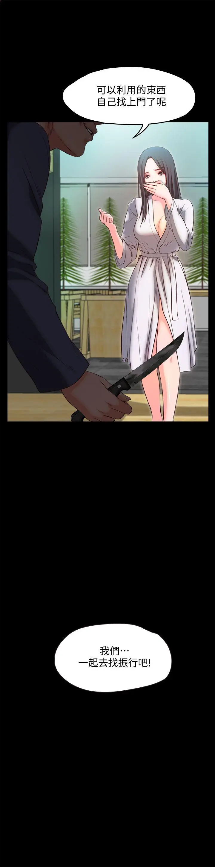 甜蜜假期[顶通]韩漫全集-第19話-原來這裡還有這種美女?!无删减无遮挡章节图片 