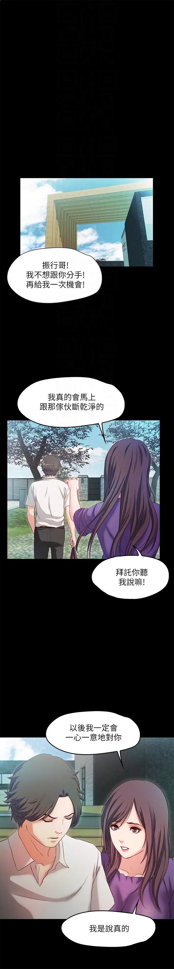 甜蜜假期[顶通]韩漫全集-第19話-原來這裡還有這種美女?!无删减无遮挡章节图片 