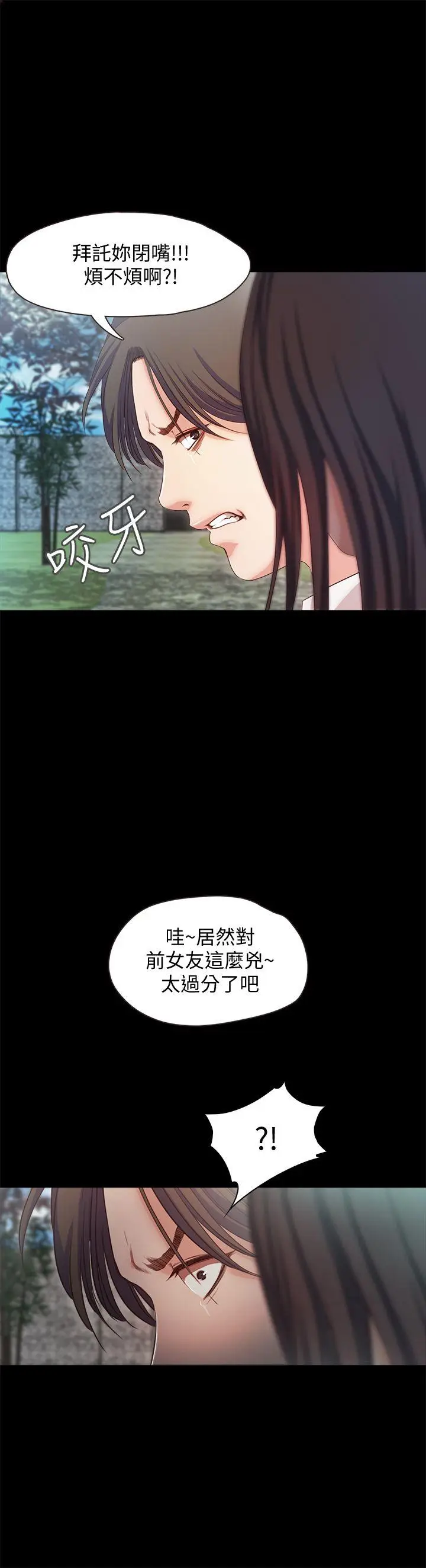 甜蜜假期[顶通]韩漫全集-第19話-原來這裡還有這種美女?!无删减无遮挡章节图片 