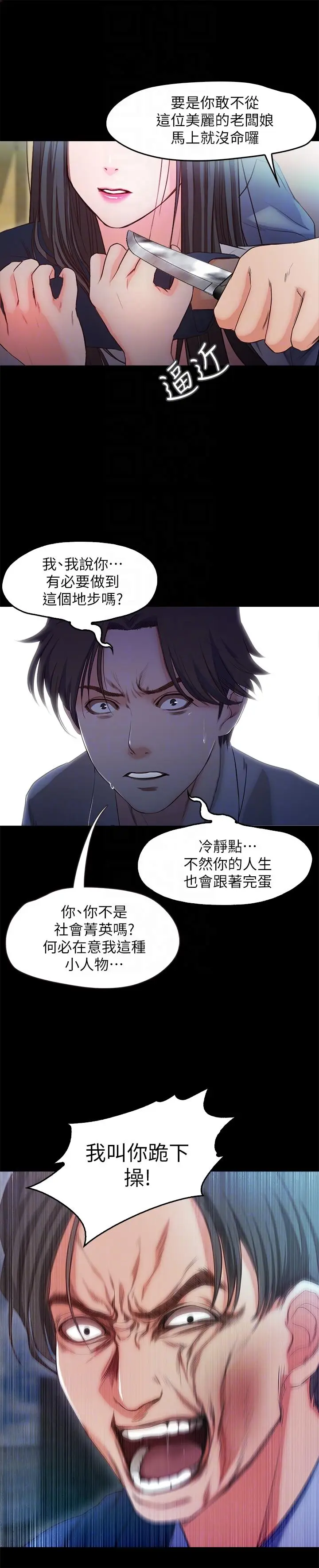 甜蜜假期[顶通]韩漫全集-第19話-原來這裡還有這種美女?!无删减无遮挡章节图片 