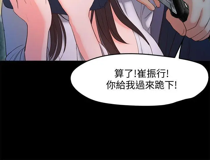 甜蜜假期[顶通]韩漫全集-第19話-原來這裡還有這種美女?!无删减无遮挡章节图片 